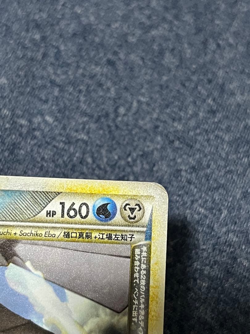 パルキア＆ディアルガＬＥＧＥＮＤ ☆ L3 頂上大激突 073/080