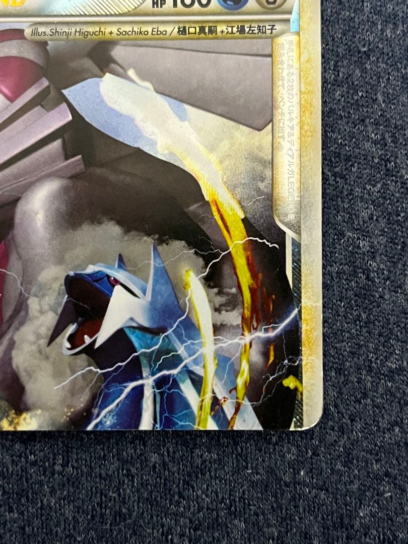 パルキア＆ディアルガＬＥＧＥＮＤ ☆ L3 頂上大激突 073/080