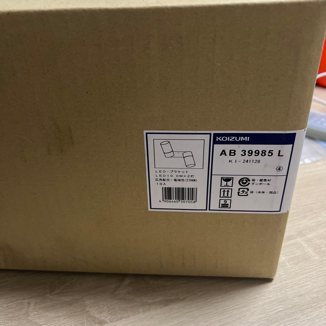KOIZUMI AB39985L コイズミ 照明
