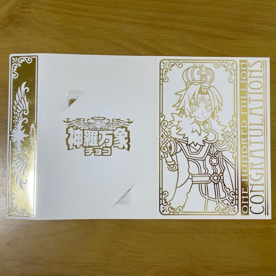 ◆神羅万象チョコ【1億個突破記念スペシャルカード◇灼炎王子アポロ】バンダイ◆