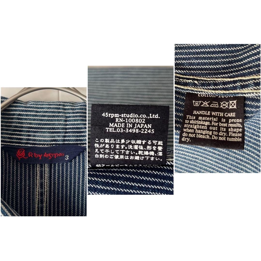 美品✨45R 45rpm カバーオールジャケット ヒッコリー 3 日本製 綿