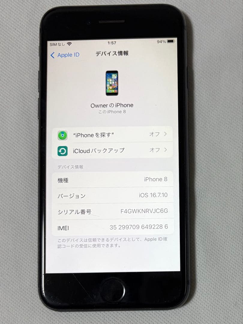 iPhone8 ブラック 本体