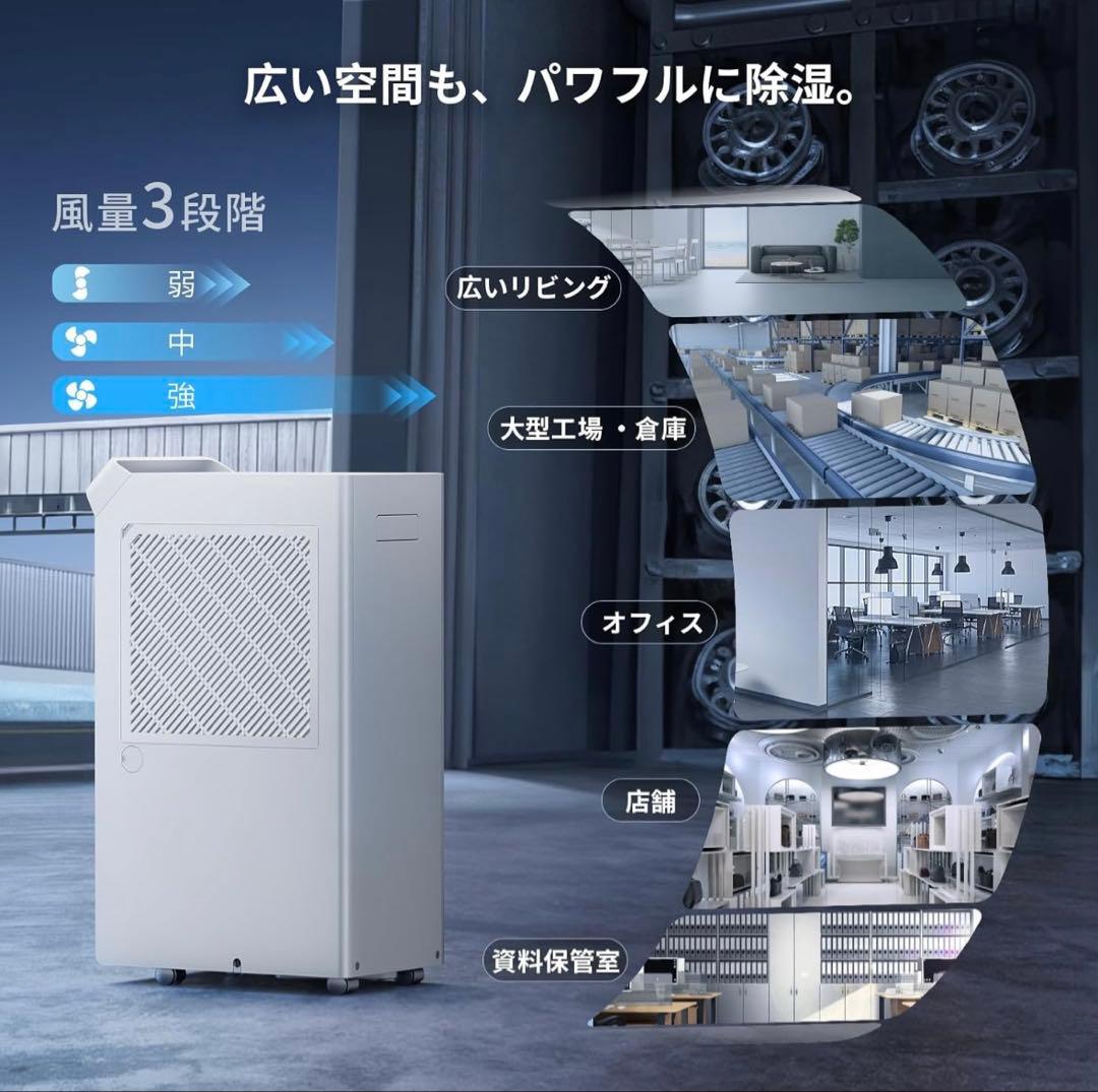 Drytank 除湿機 3段階風量設定