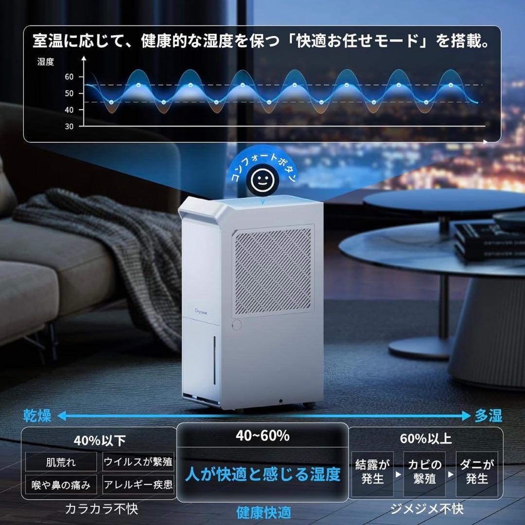 Drytank 除湿機 3段階風量設定