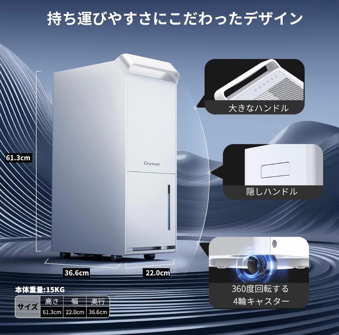 Drytank 除湿機 3段階風量設定