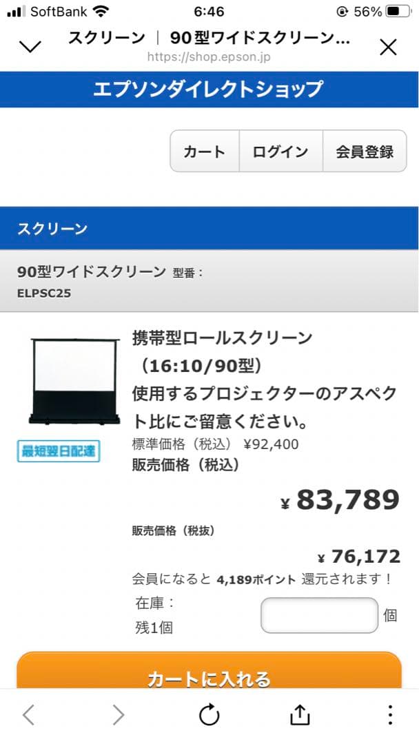 【直接取引希望】プロジェクタースクリーン　90型