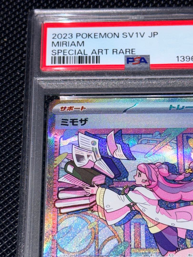 最安値！！ミモザ SAR SV1V バイオレットex 105/078