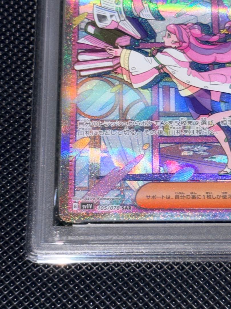 最安値！！ミモザ SAR SV1V バイオレットex 105/078