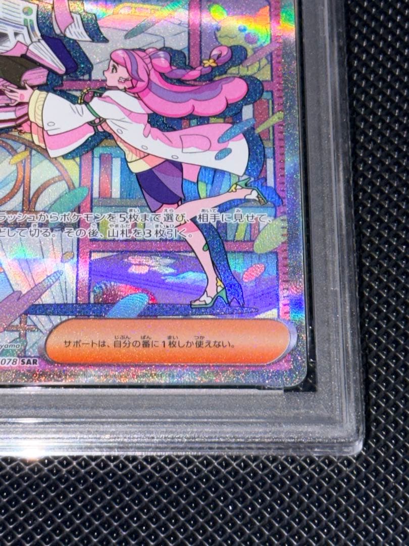 最安値！！ミモザ SAR SV1V バイオレットex 105/078