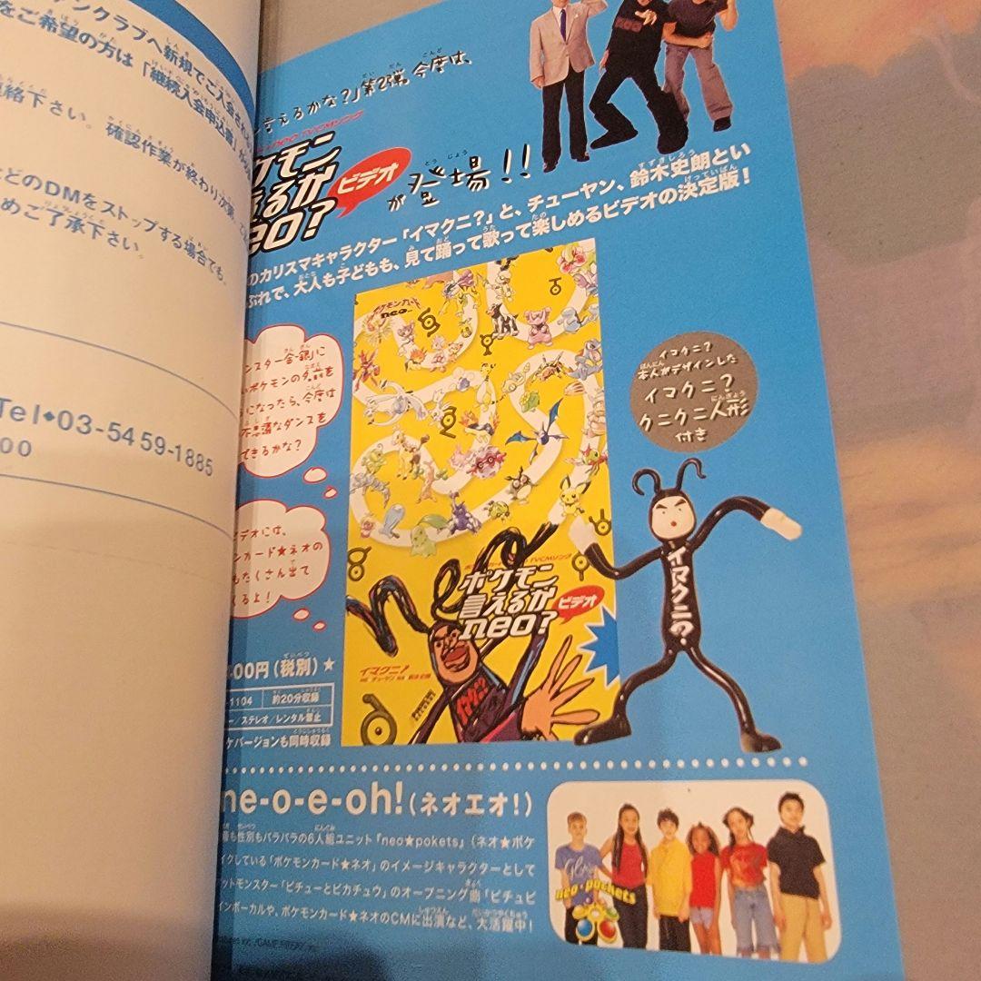 ポケモンカード ネオ プレミアムファイル2 遺跡をこえて