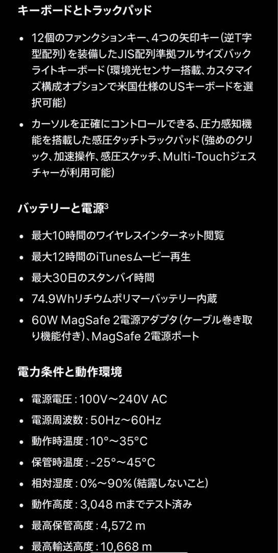 Apple MacBook Pro シルバー 本体