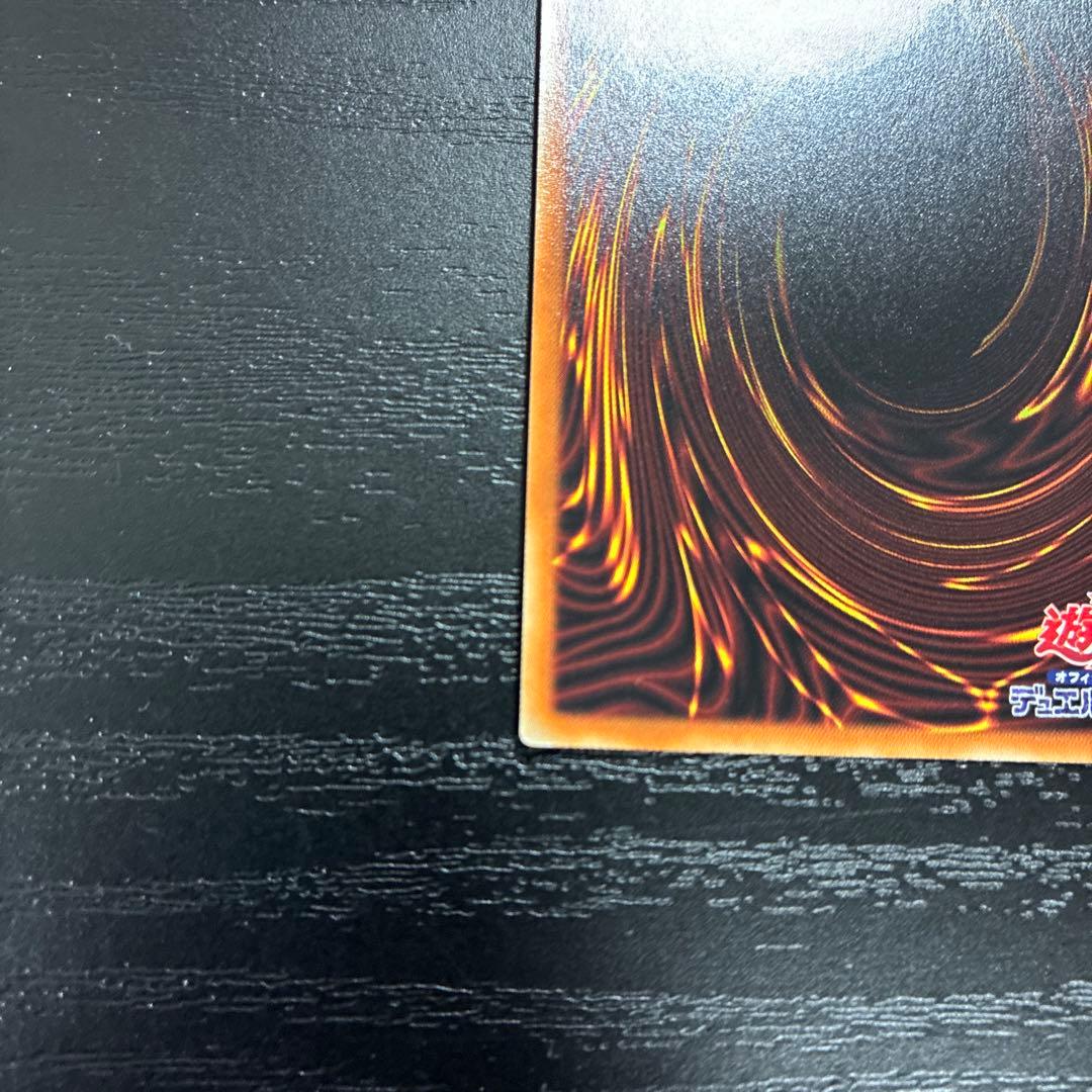 遊戯王　究極竜騎士　 プリズマティックシークレットレア1枚