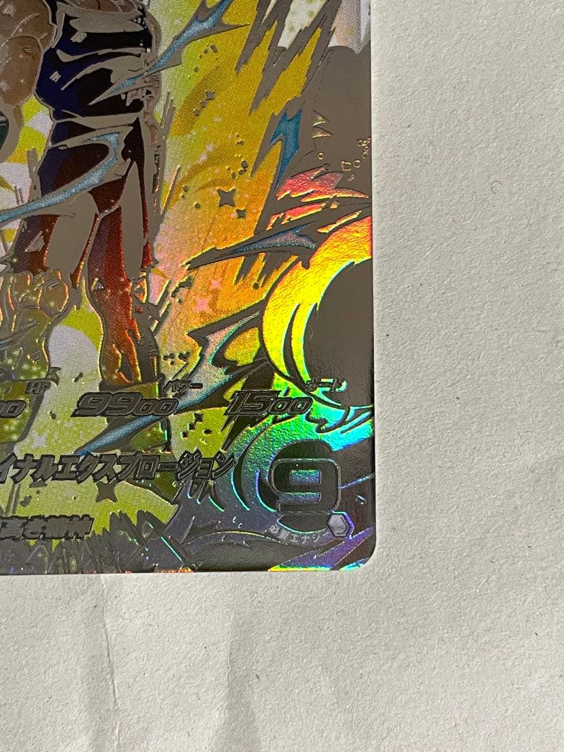 スーパードラゴンボールヒーローズ UM10-SEC3LC 魔人ベジータ