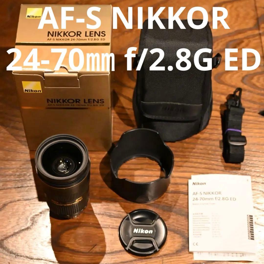 美品 AF-S NIKKOR 24-70㎜ f/2.8G ED