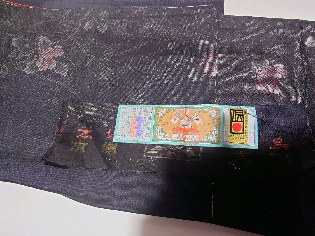 【あんこ❣】スーパートールサイズ❣　 大島紬　身丈179 裄70　しつけ付