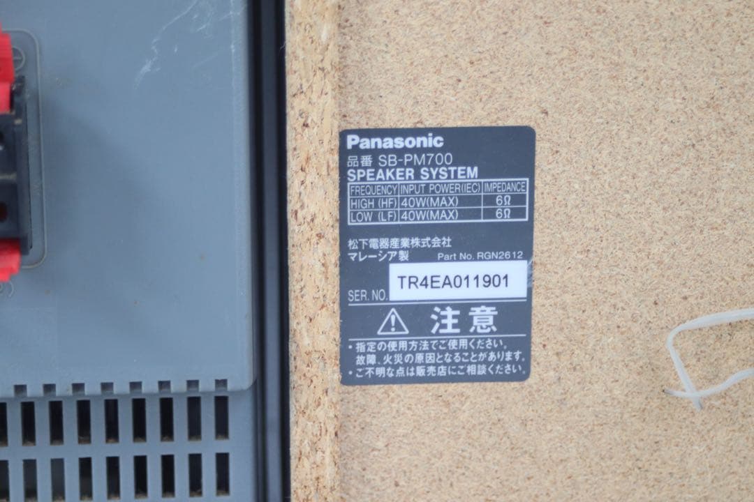 Panasonic パナソニック ミニコンポ SA-PM710SD