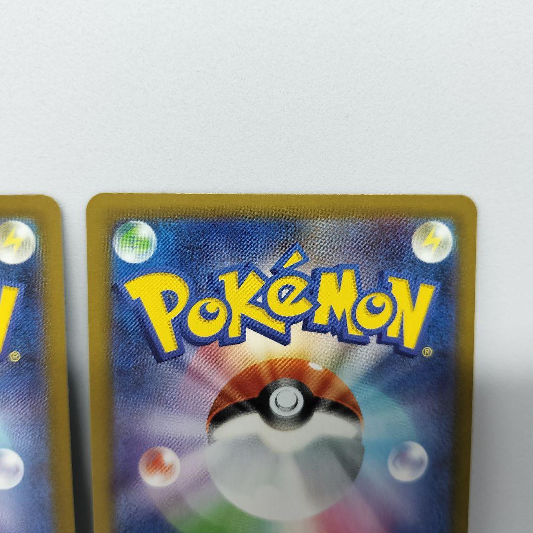 【匿名配送】ヒカリ SAR 2枚