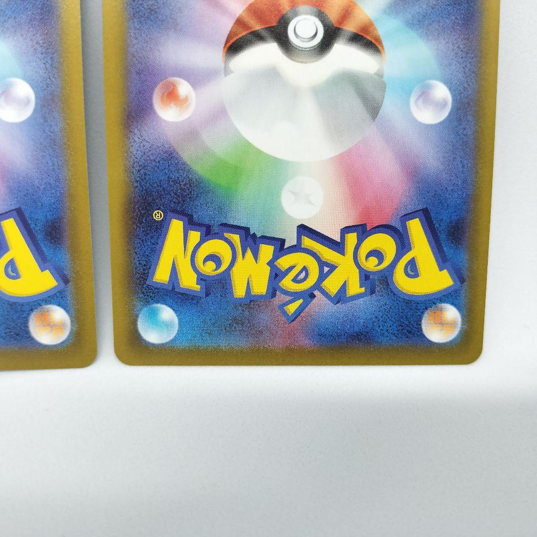 【匿名配送】ヒカリ SAR 2枚