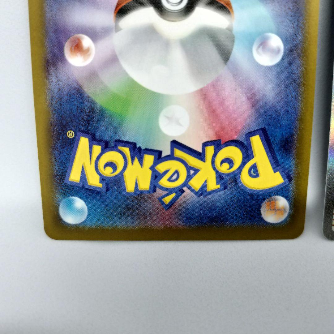 【匿名配送】ヒカリ SAR 2枚