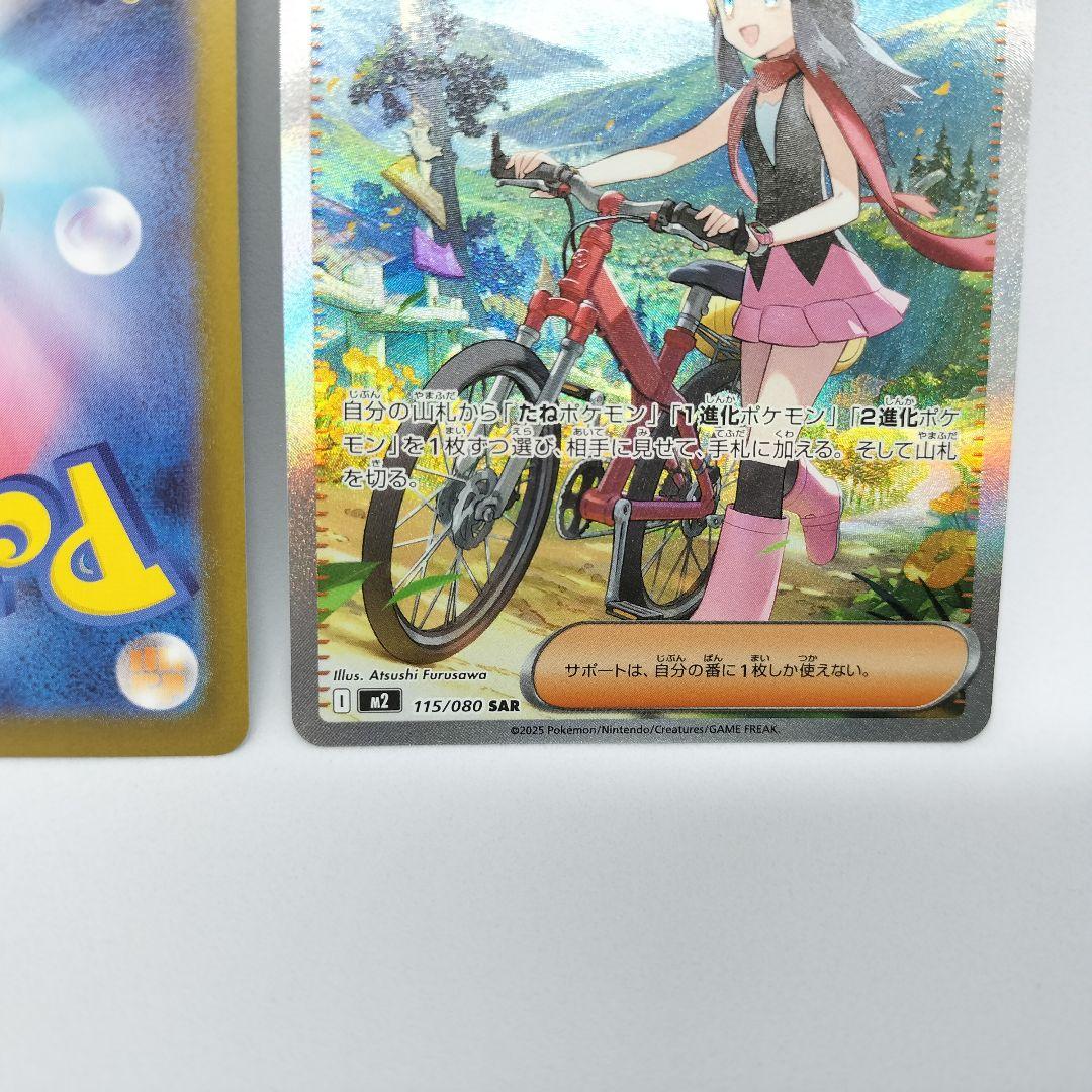 【匿名配送】ヒカリ SAR 2枚