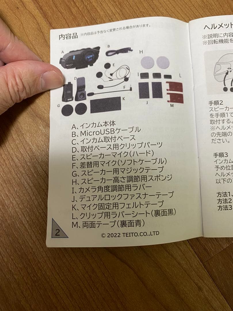 (中古)TEITO バイク用 2Kカメラ付インカムT-DRH-01 SDカード付