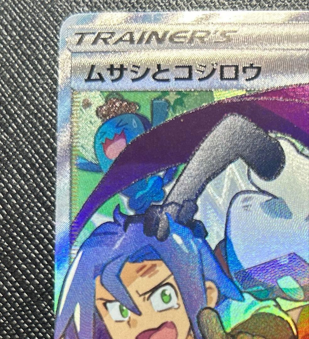 ムサシとコジロウ sr