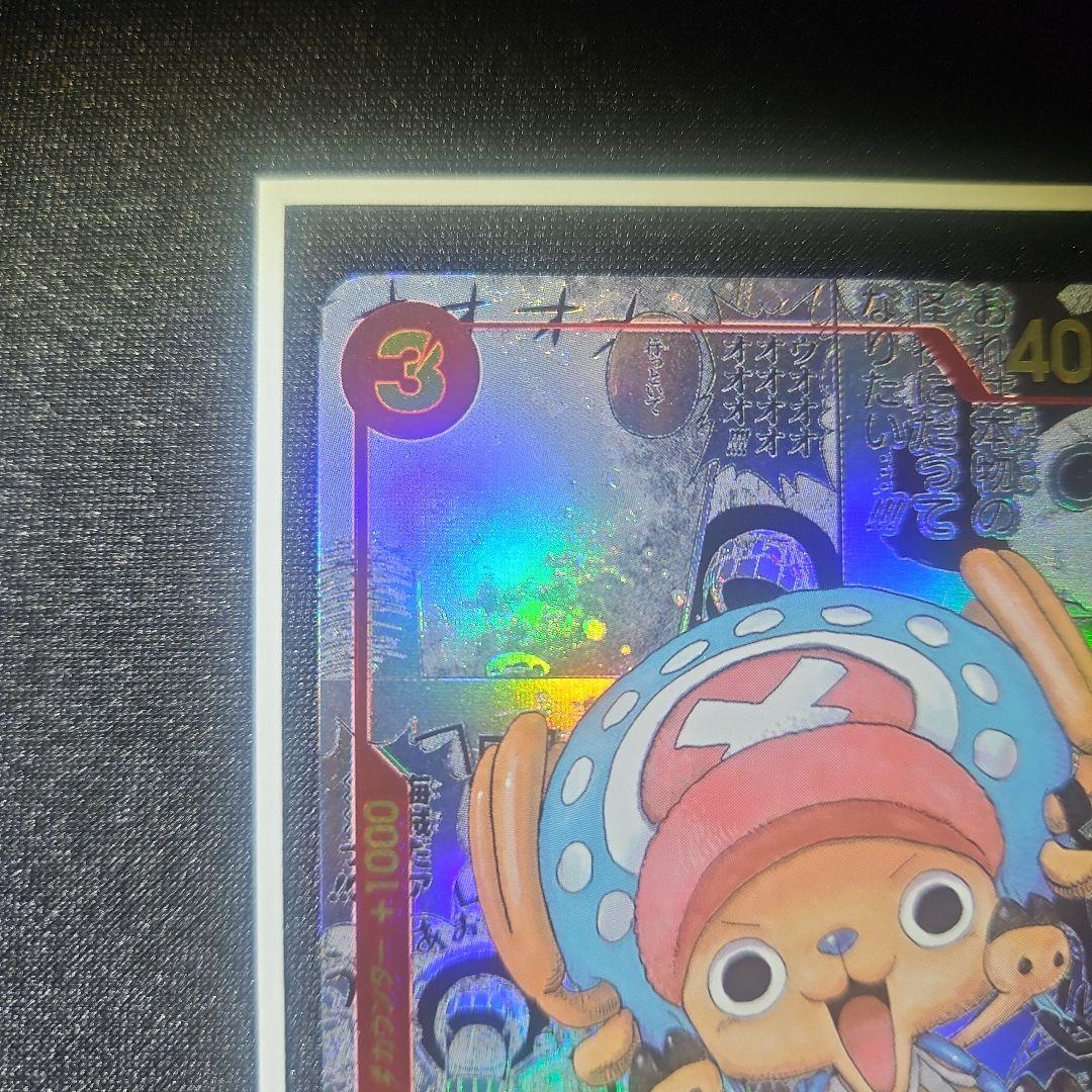 【美品】トニートニー・チョッパー コミパラ EB01-006