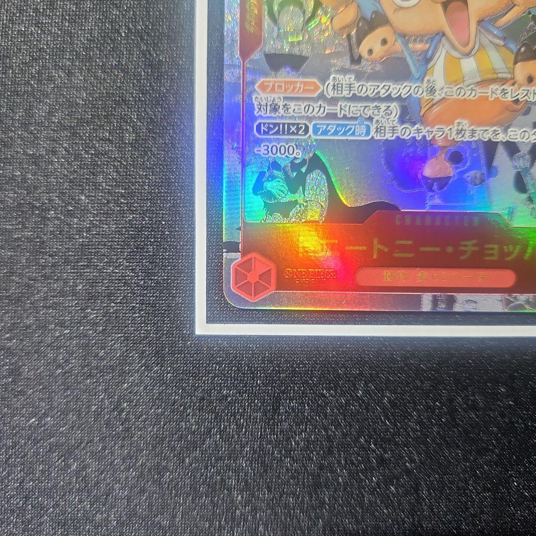 【美品】トニートニー・チョッパー コミパラ EB01-006