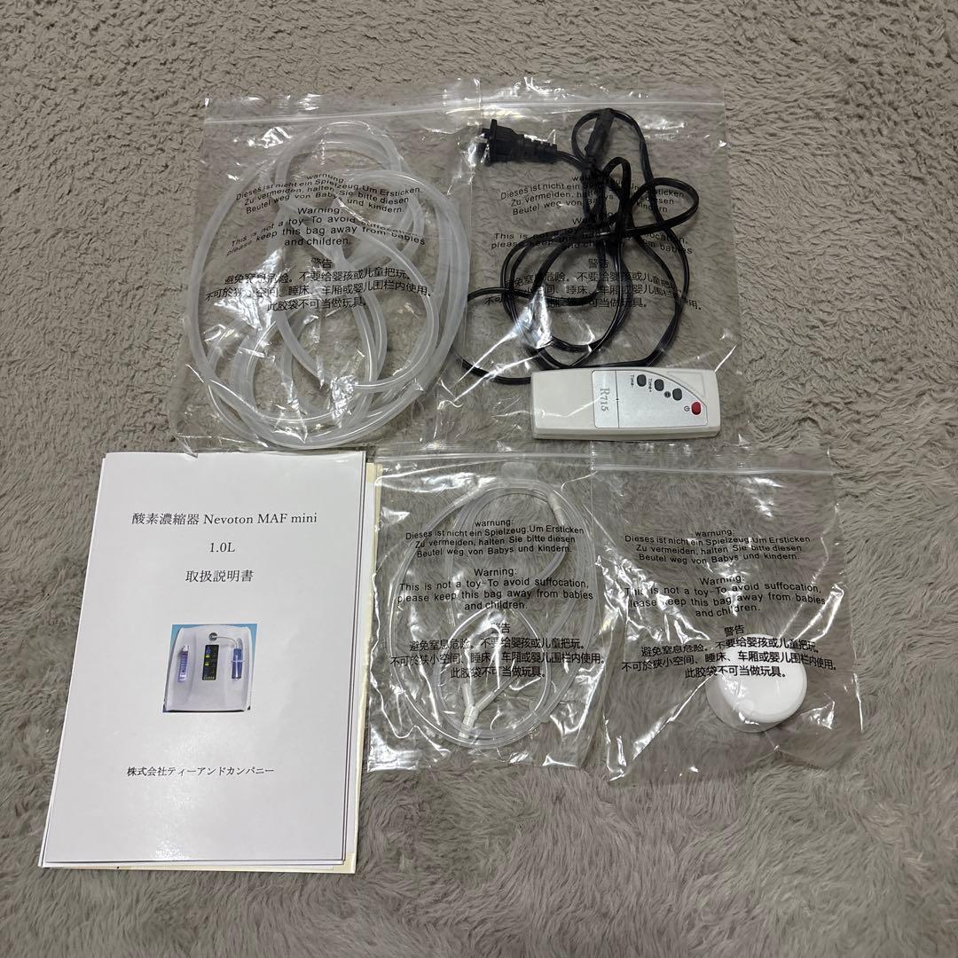 ペット 高性能 酸素発生器 MAF mini 1.0 【約5000時間連続稼働】