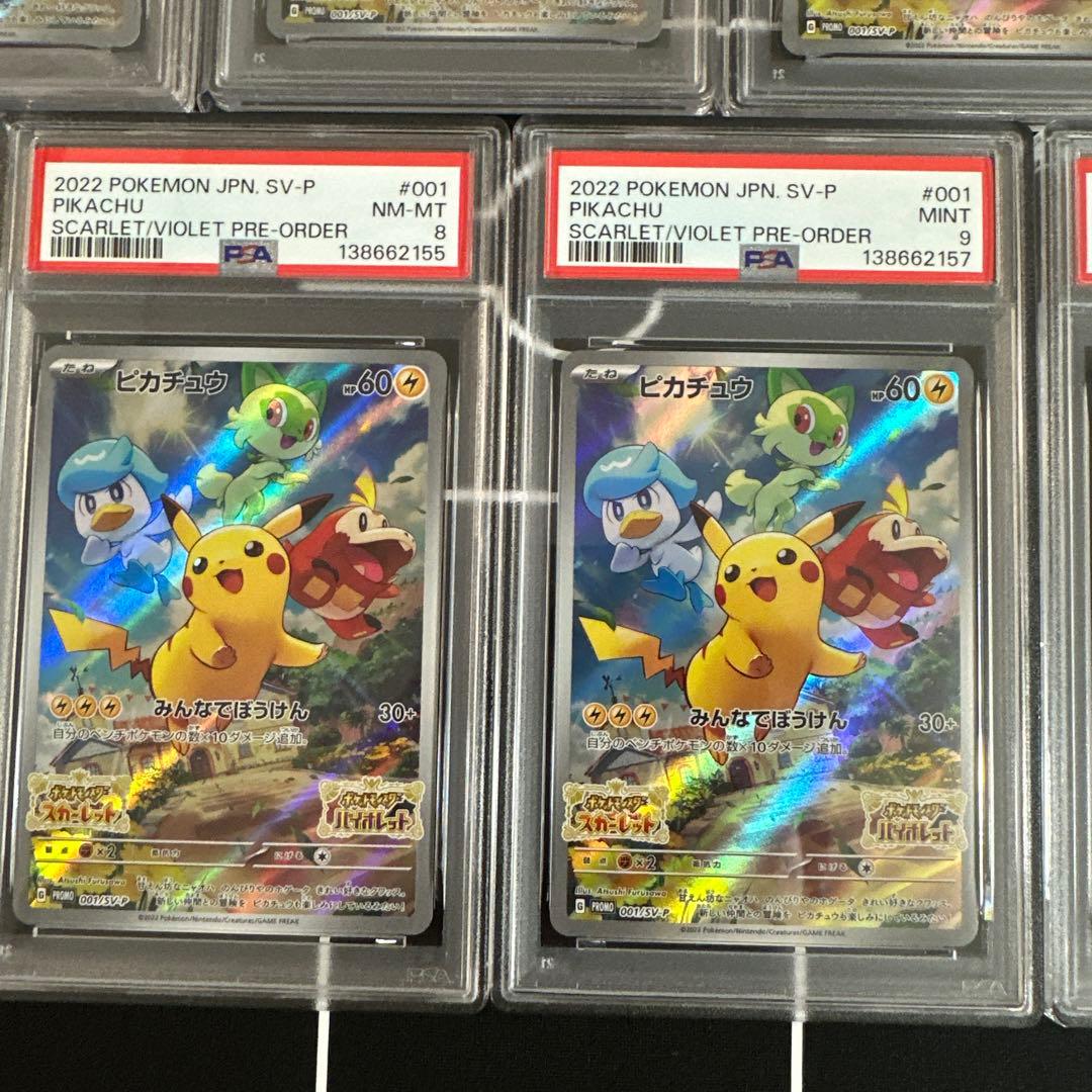 ピカチュウ　スカバイ　プロモ　PSA9