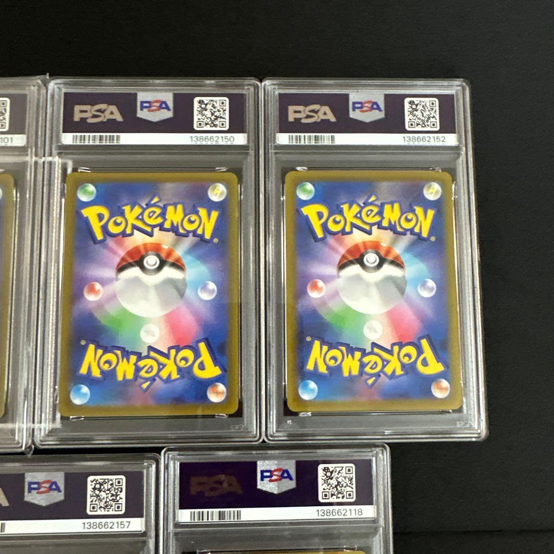 ピカチュウ　スカバイ　プロモ　PSA9