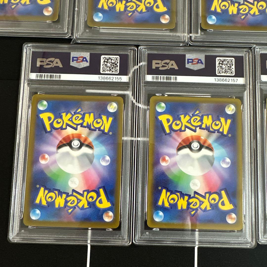 ピカチュウ　スカバイ　プロモ　PSA9