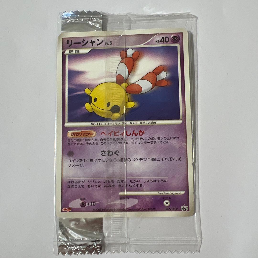 【未開封】ポケモンカード　DP PP 明治プロモカード　8枚