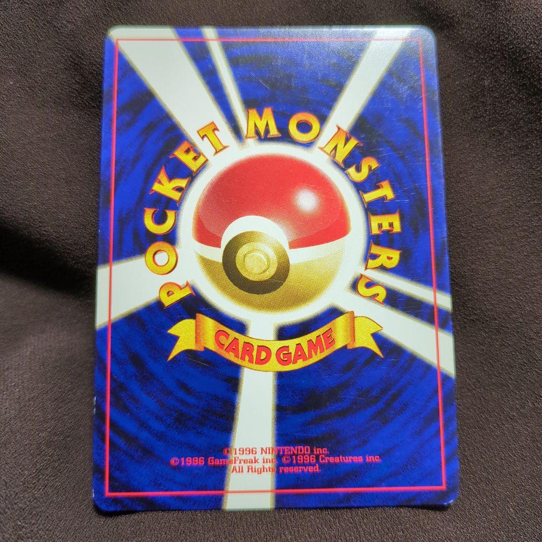 ポケモンカード　リザードン　旧裏　うずまきホロ　十字ホロ