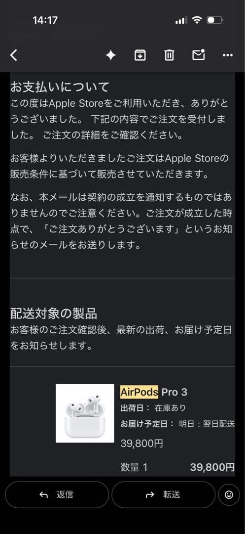 Apple AirPods Pro3 第3世代　新品同様品