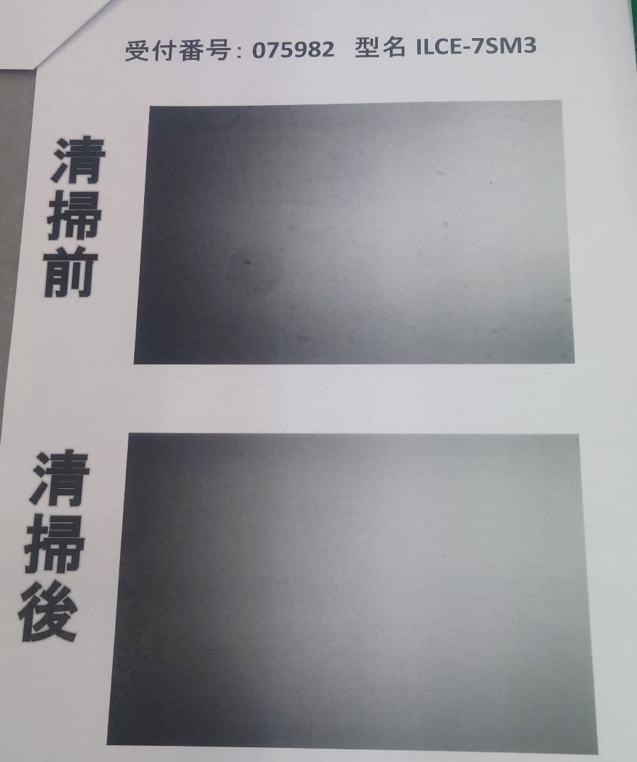 【センサークリーニング済み】SONY α7SIII ILCE-7SM3