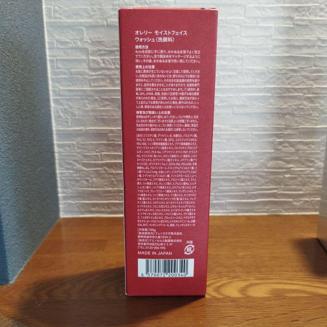 あか！ Aurelieプレミアムエイジング集中ケアセット