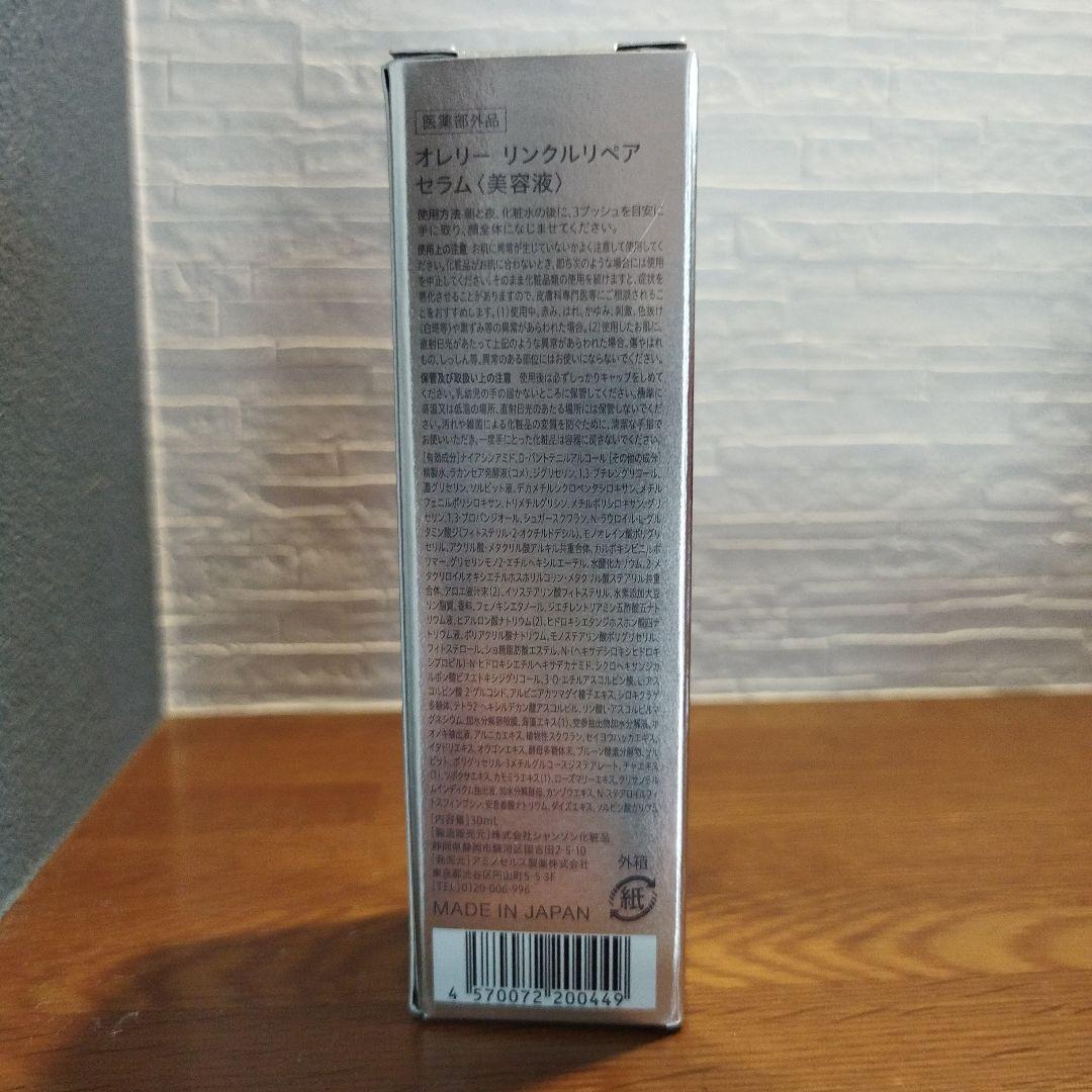 あか！ Aurelieプレミアムエイジング集中ケアセット