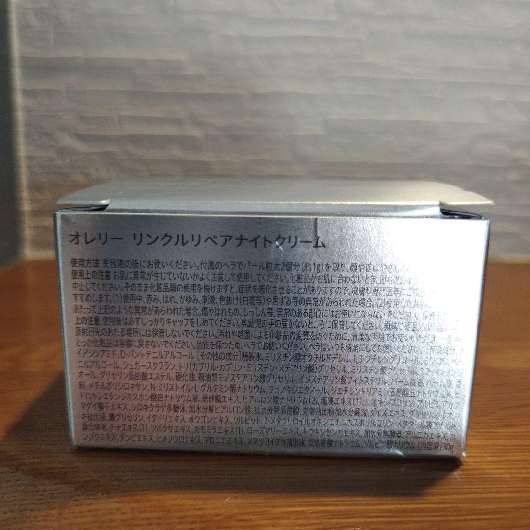 あか！ Aurelieプレミアムエイジング集中ケアセット