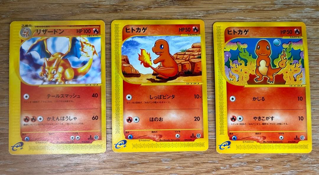 リザードン テールスマッシュ かえんほうしゃ カードe 012/029 ポケカ