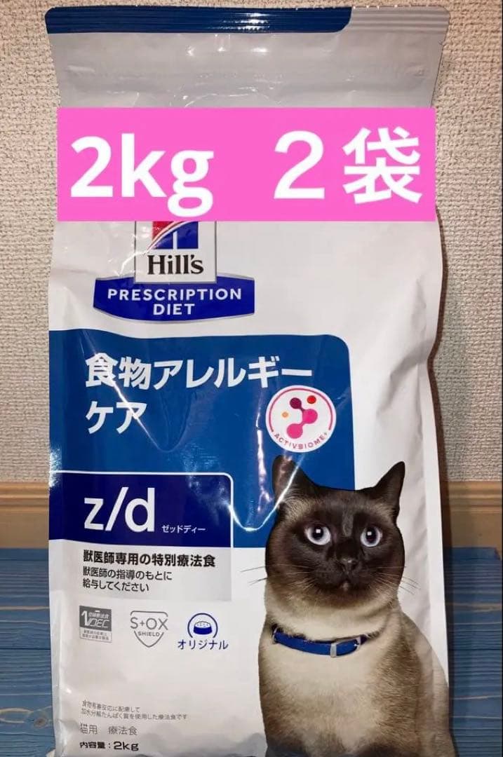 Hill's 食物アレルギーケア z/d 2kg ２袋