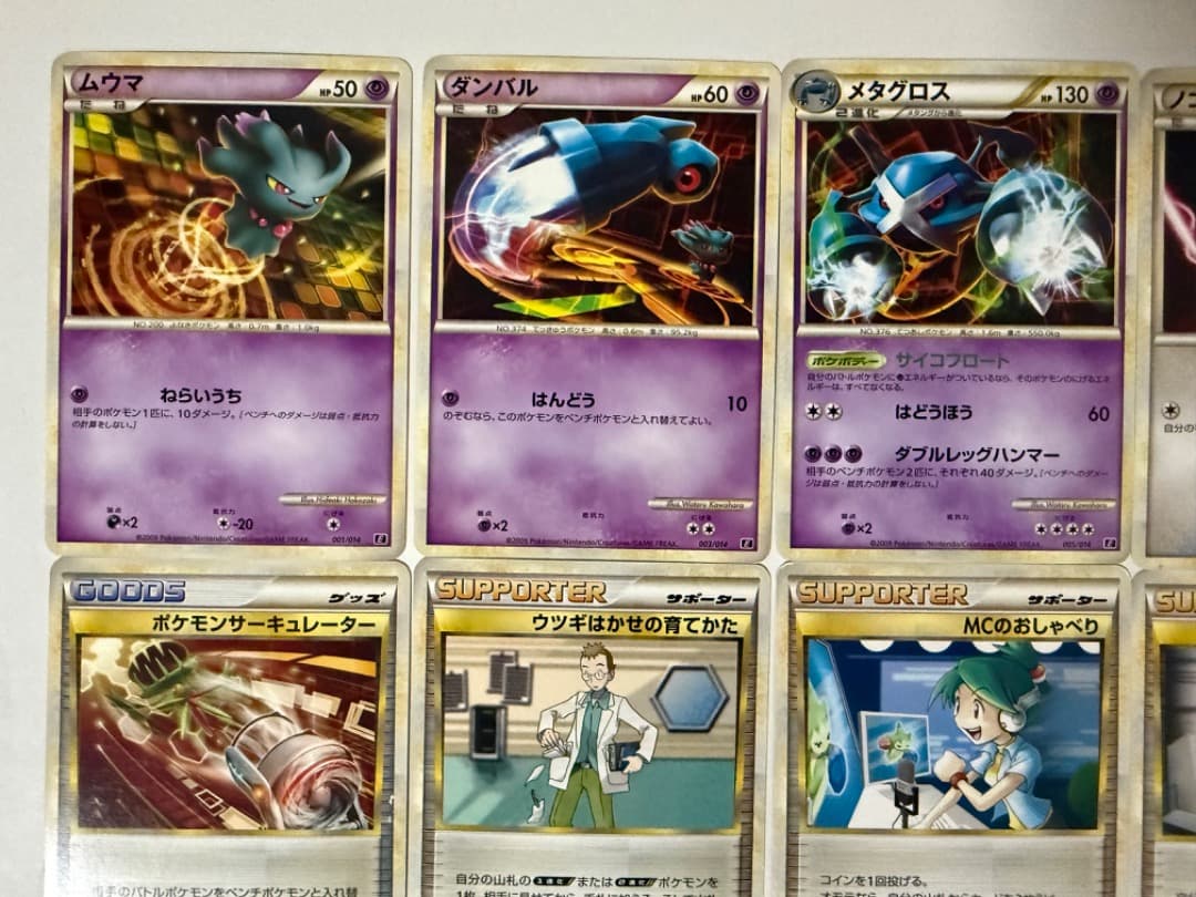 E　レジェンド　LEGEND　まとめ売り　セット　エキスパートデッキ　ポケモン