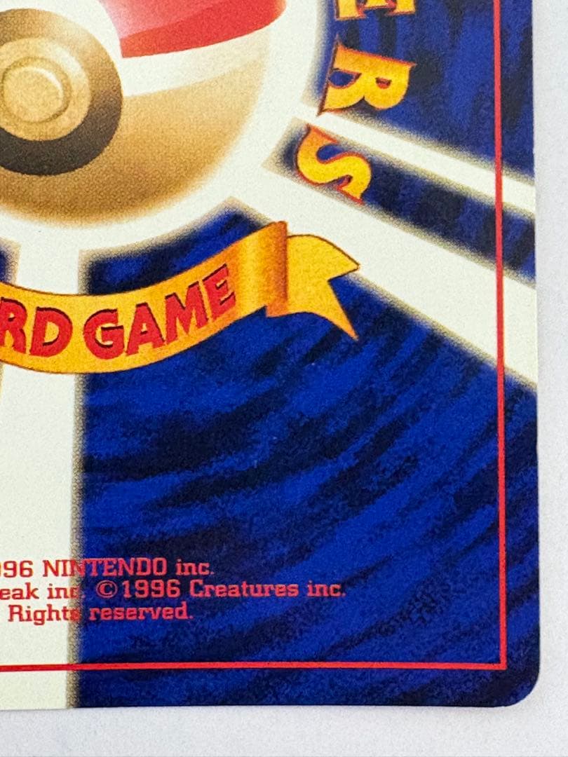 旧裏 わるいリザードン★第4弾拡張パック ロケット団★