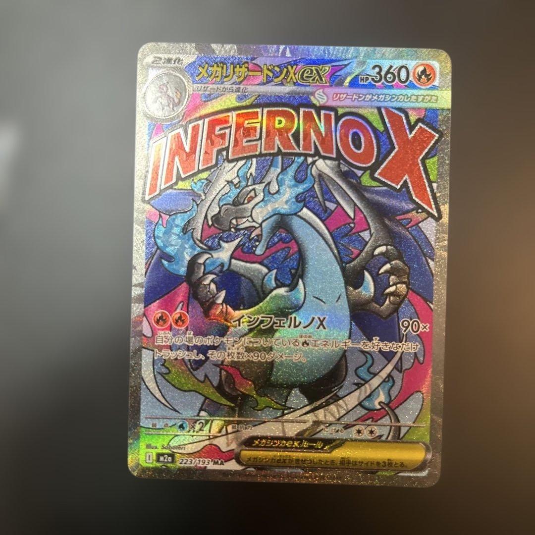 メガリザードンex MA 2枚セット　おまけカナリィSR 計3枚