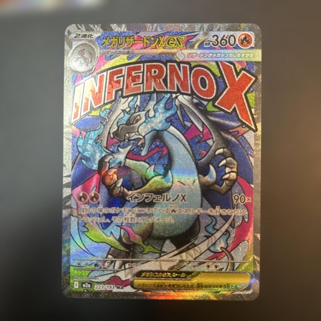 メガリザードンex MA 2枚セット　おまけカナリィSR 計3枚