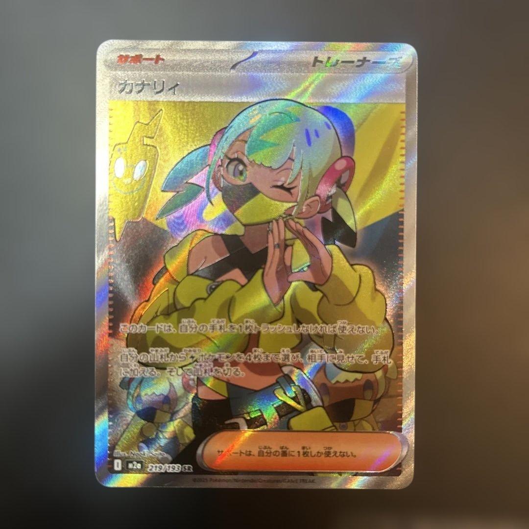 メガリザードンex MA 2枚セット　おまけカナリィSR 計3枚