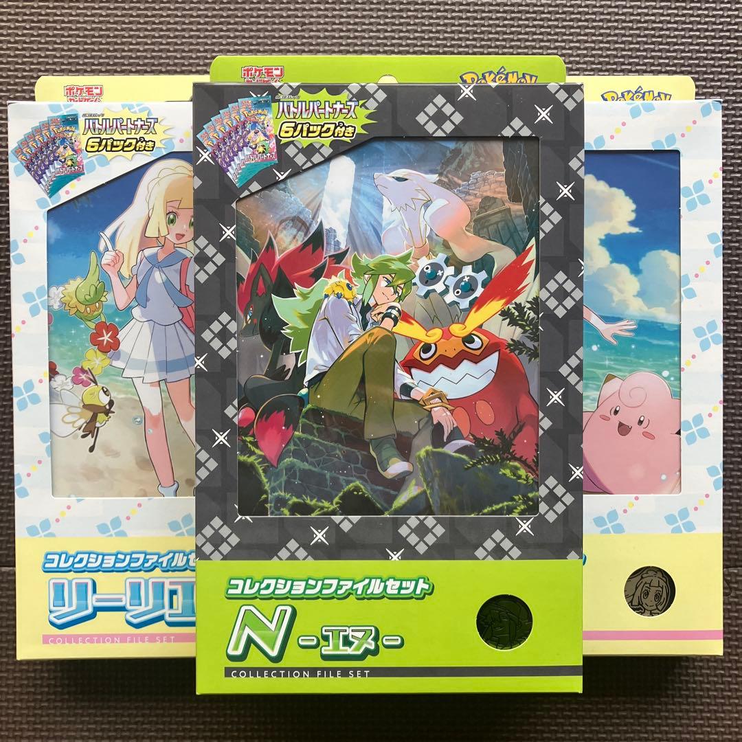 ポケモンカードゲーム　コレクションファイルセットN リーリエ