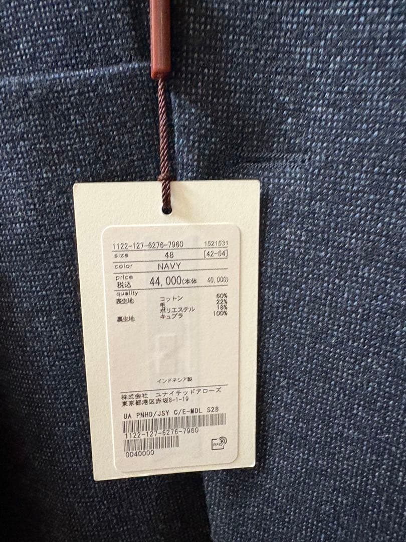 新品ユナイテッドアローズ　ピンヘッドジャージジャケット