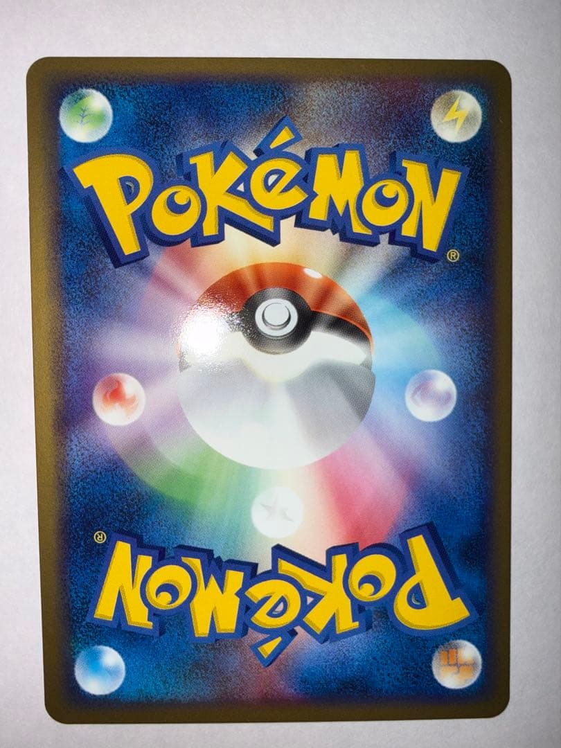 【未使用】レックウザex ☆ 第3弾拡張パック 天空の覇者 047/054