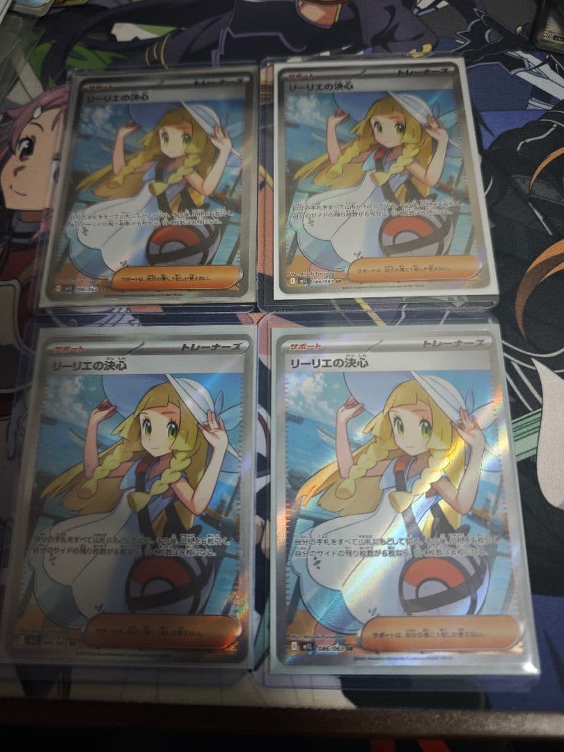 リーリエの決心 SR 4枚セット ポケモンカード ローダー付